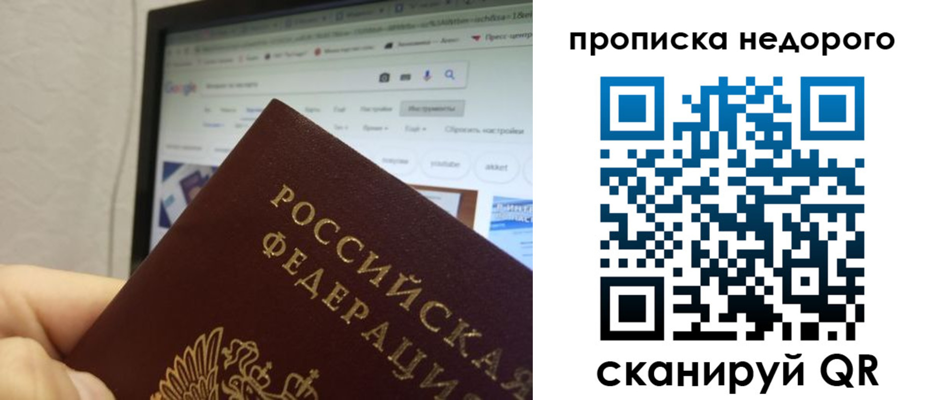 пропишу в квартире в Поронайске