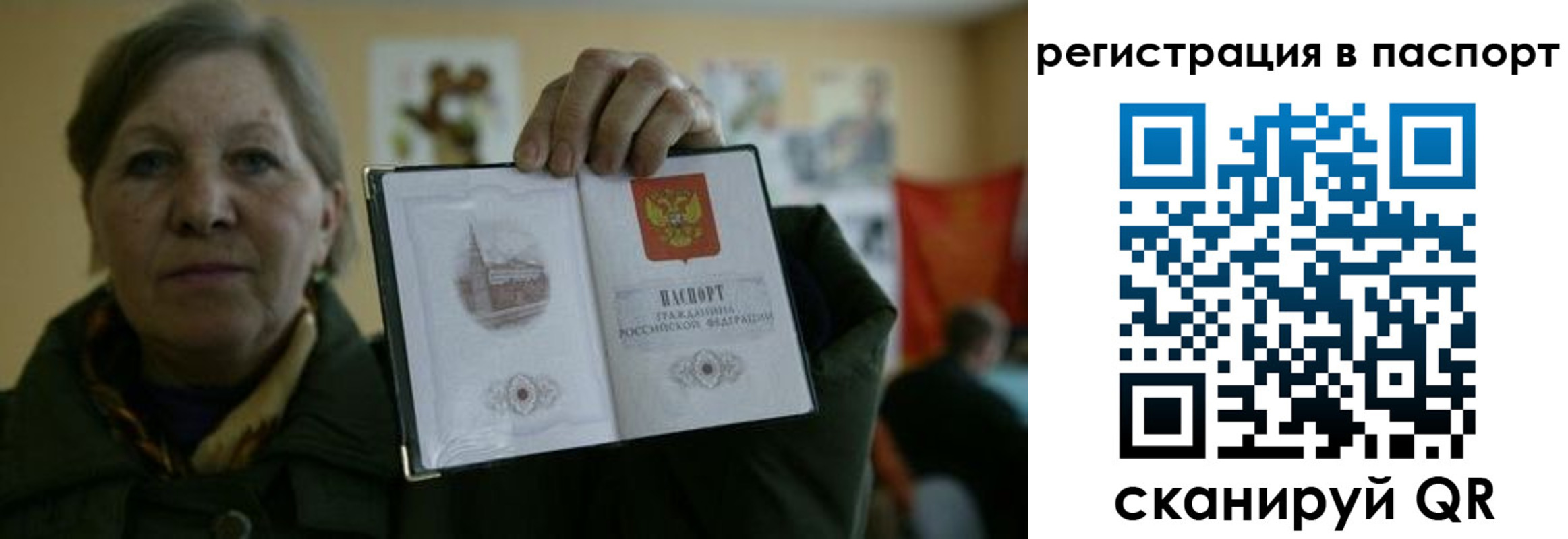 прописка ребенка в Поронайске
