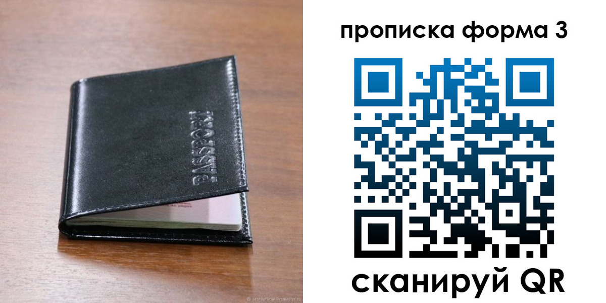 где прописаться в Поронайске