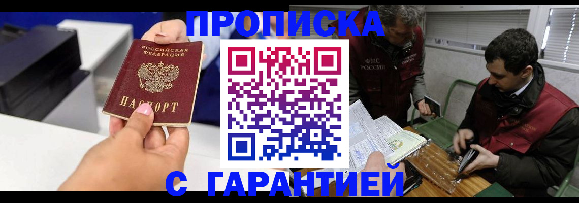 временная регистрация надежно в Поронайске